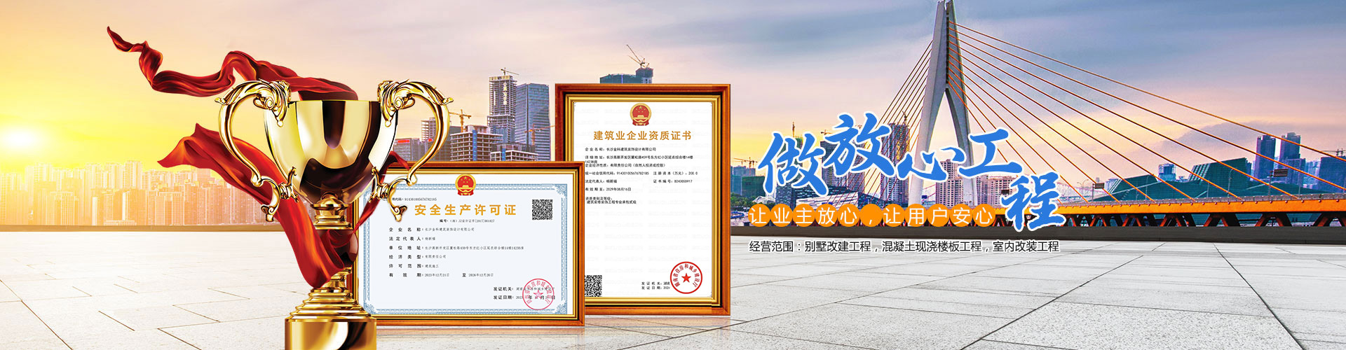 長沙金科建筑裝飾設計有限公司_湖南現澆樓板工程|混凝土工程|長沙別墅改建工程